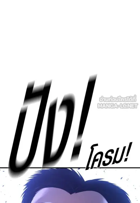 Juvenile Offender อาชญากรวัยเยาว์ ตอนที่ 72 หน้า 3