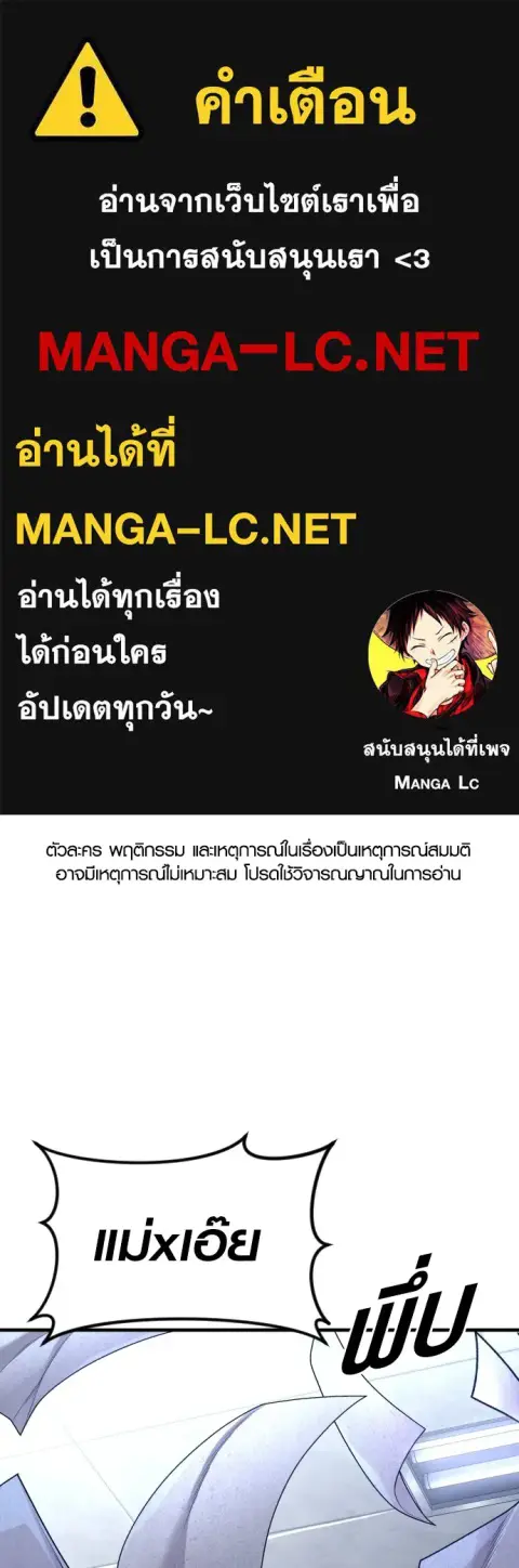Juvenile Offender อาชญากรวัยเยาว์ ตอนที่ 73 หน้า 1