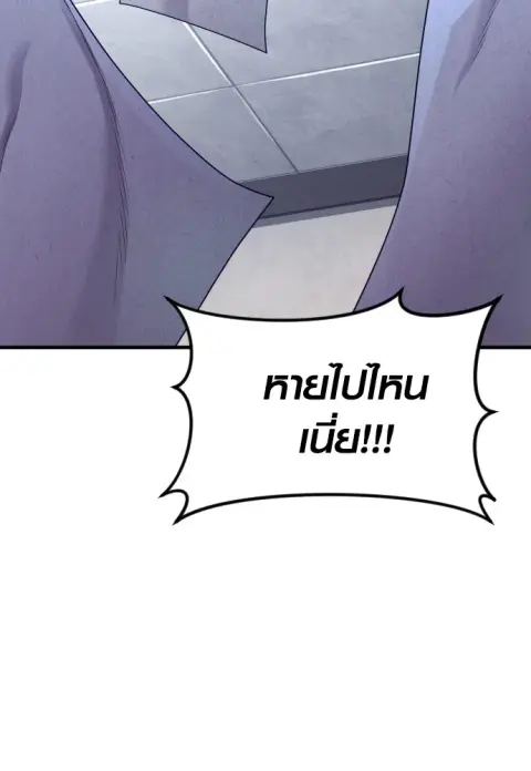 Juvenile Offender อาชญากรวัยเยาว์ ตอนที่ 73 หน้า 2