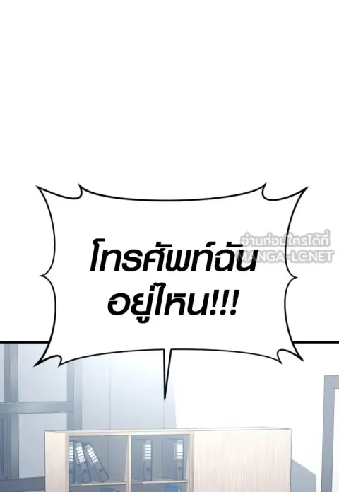 Juvenile Offender อาชญากรวัยเยาว์ ตอนที่ 73 หน้า 3