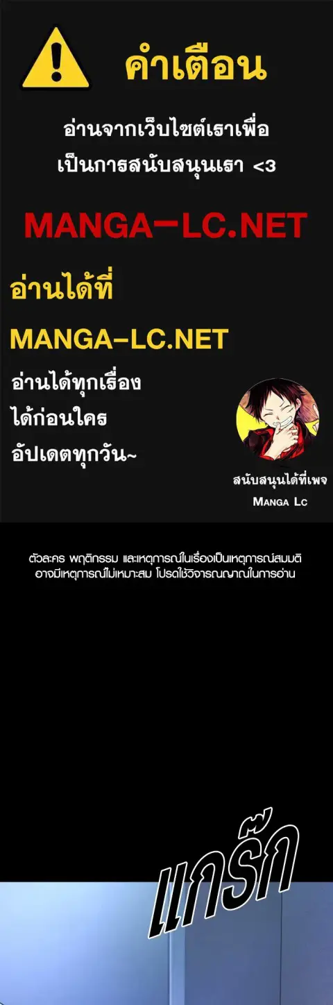 Juvenile Offender อาชญากรวัยเยาว์ ตอนที่ 74 หน้า 1