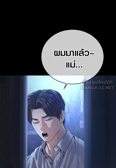 Juvenile Offender อาชญากรวัยเยาว์ ตอนที่ 74 หน้า 3