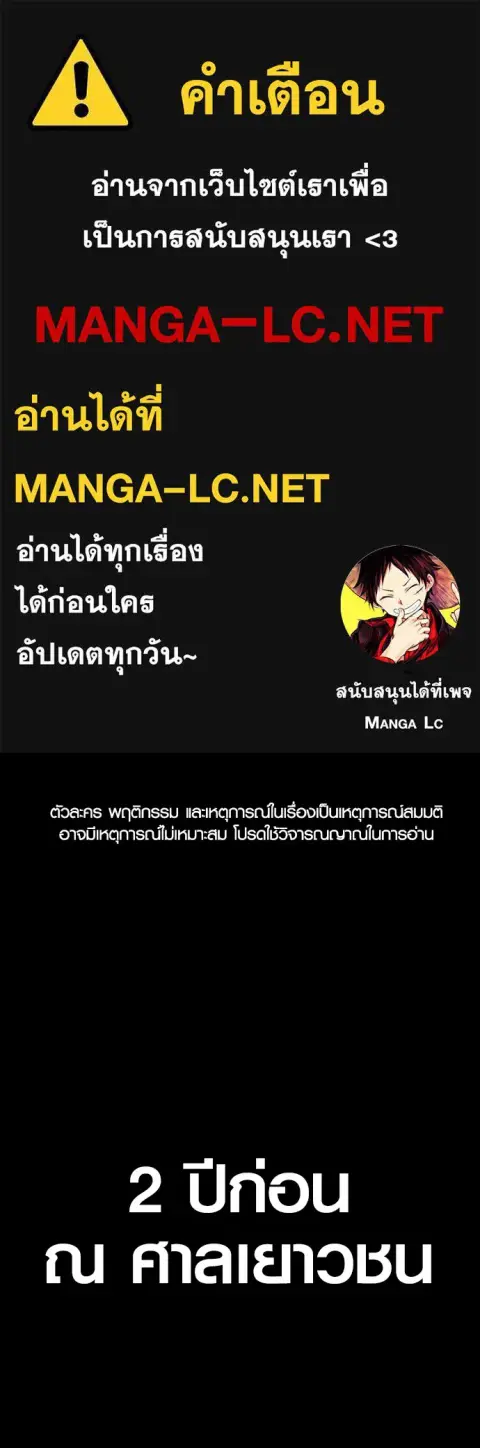 Juvenile Offender อาชญากรวัยเยาว์ ตอนที่ 75 หน้า 1