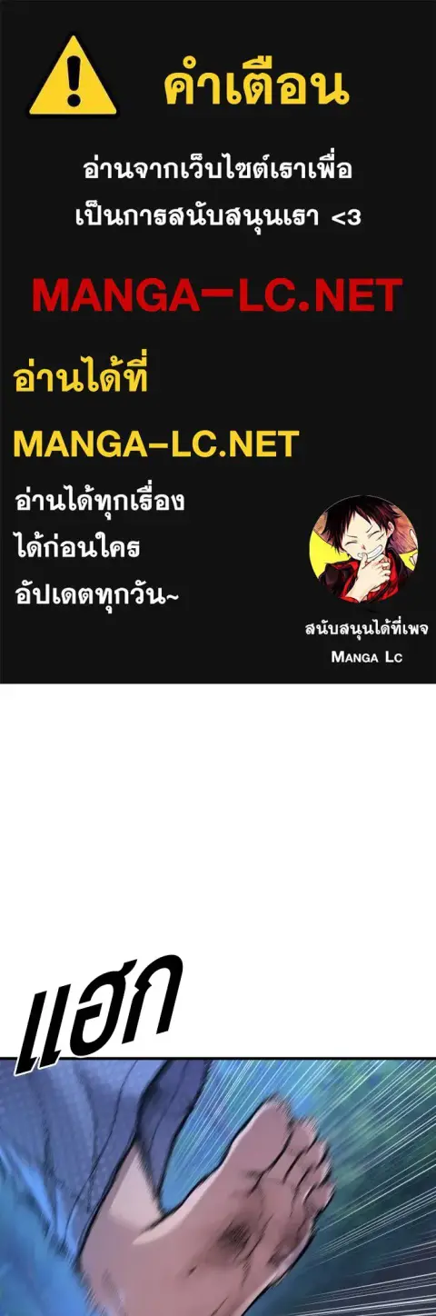 Juvenile Offender อาชญากรวัยเยาว์ ตอนที่ 76 หน้า 1