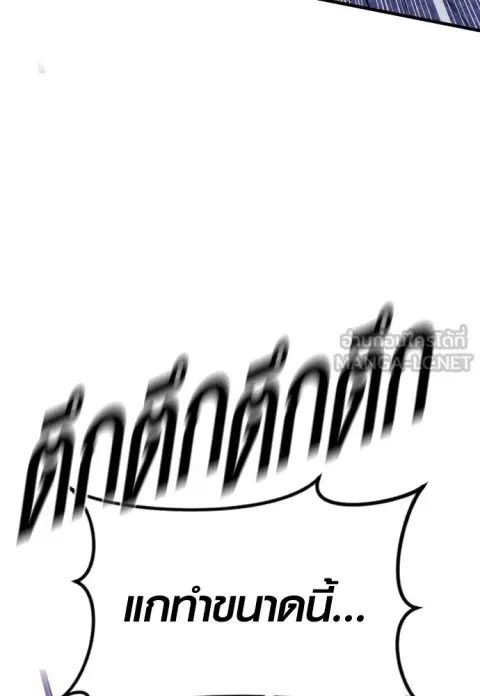 Juvenile Offender อาชญากรวัยเยาว์ ตอนที่ 77 หน้า 3