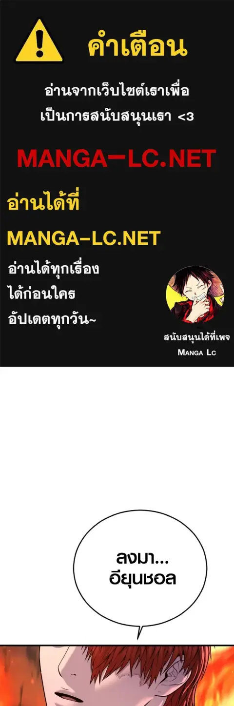 Juvenile Offender อาชญากรวัยเยาว์ ตอนที่ 79 หน้า 1