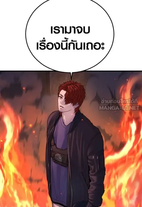 Juvenile Offender อาชญากรวัยเยาว์ ตอนที่ 79 หน้า 3