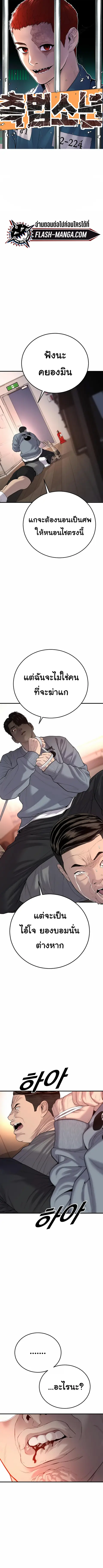Juvenile Offender อาชญากรวัยเยาว์ ตอนที่ 10 หน้า 1
