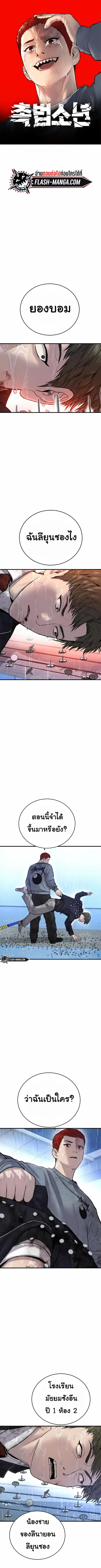 Juvenile Offender อาชญากรวัยเยาว์ ตอนที่ 16 หน้า 1