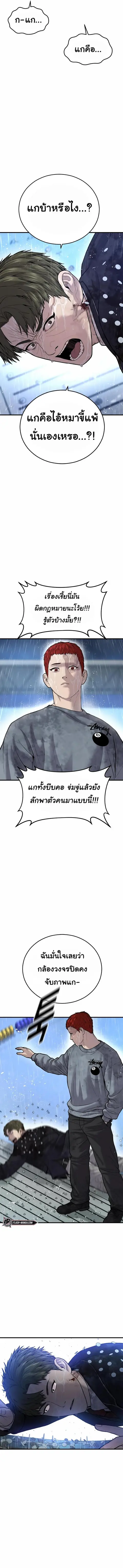 Juvenile Offender อาชญากรวัยเยาว์ ตอนที่ 16 หน้า 2