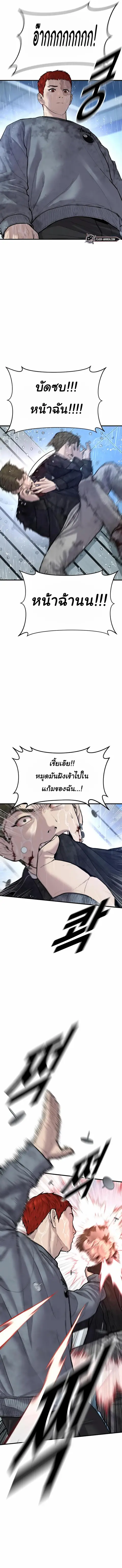 Juvenile Offender อาชญากรวัยเยาว์ ตอนที่ 16 หน้า 3