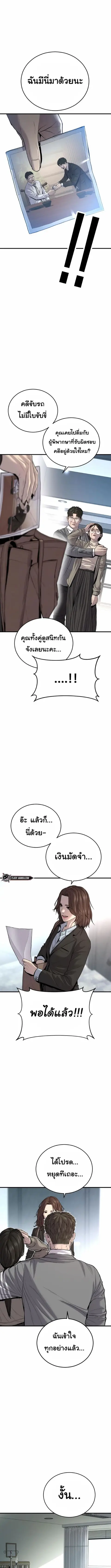 Juvenile Offender อาชญากรวัยเยาว์ ตอนที่ 18 หน้า 3