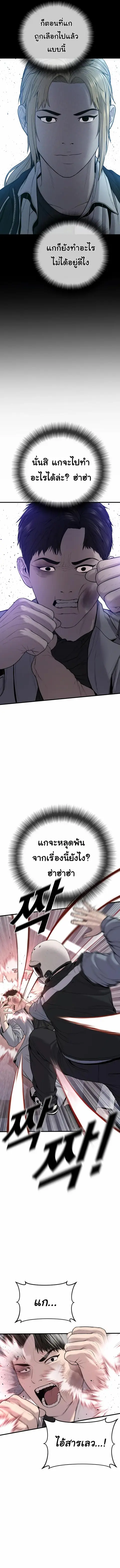 Juvenile Offender อาชญากรวัยเยาว์ ตอนที่ 20 หน้า 2