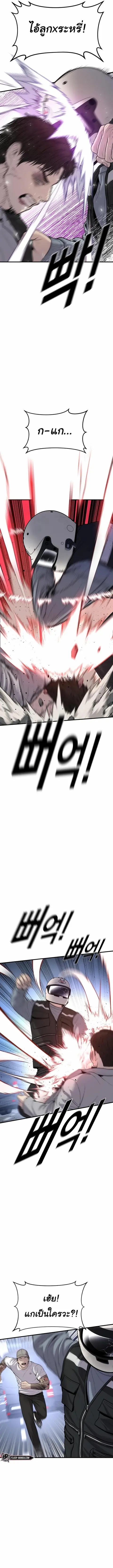Juvenile Offender อาชญากรวัยเยาว์ ตอนที่ 20 หน้า 3