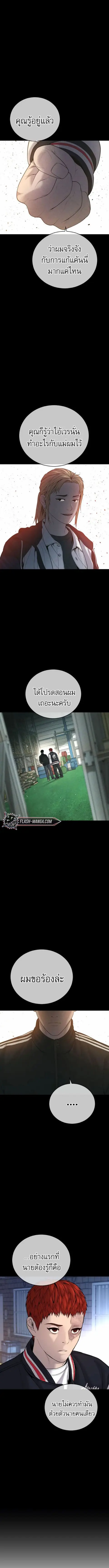 Juvenile Offender อาชญากรวัยเยาว์ ตอนที่ 22 หน้า 2