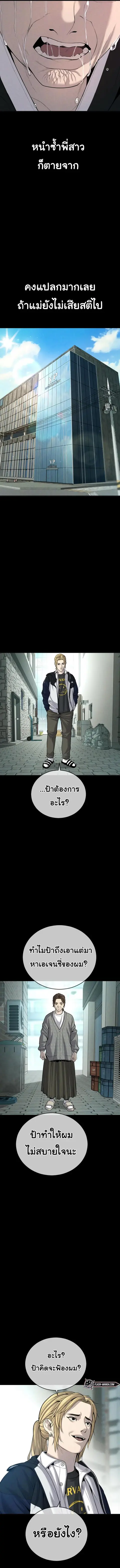 Juvenile Offender อาชญากรวัยเยาว์ ตอนที่ 23 หน้า 2