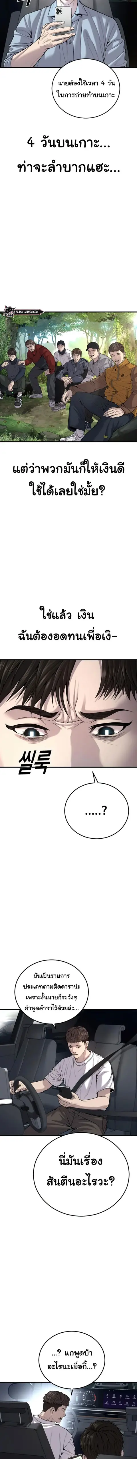 Juvenile Offender อาชญากรวัยเยาว์ ตอนที่ 28 หน้า 2