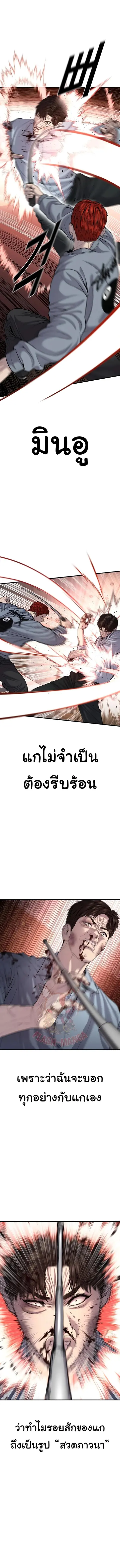 Juvenile Offender อาชญากรวัยเยาว์ ตอนที่ 30 หน้า 1