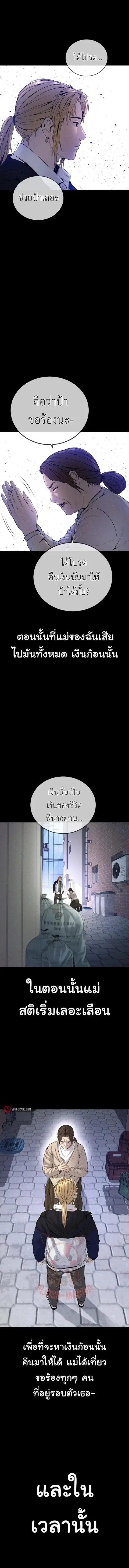 Juvenile Offender อาชญากรวัยเยาว์ ตอนที่ 30 หน้า 3