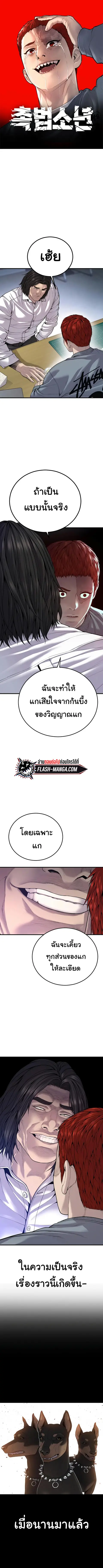 Juvenile Offender อาชญากรวัยเยาว์ ตอนที่ 33 หน้า 1