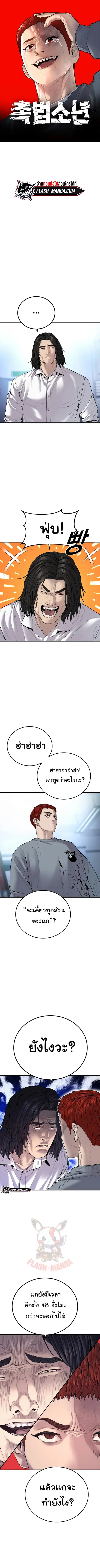Juvenile Offender อาชญากรวัยเยาว์ ตอนที่ 34 หน้า 1