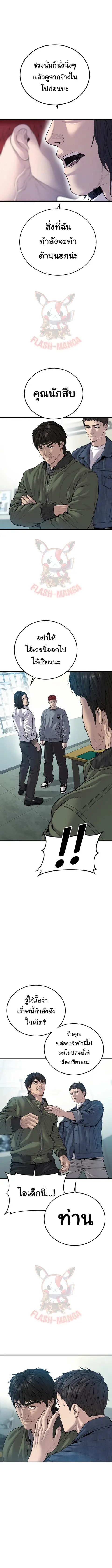 Juvenile Offender อาชญากรวัยเยาว์ ตอนที่ 34 หน้า 2