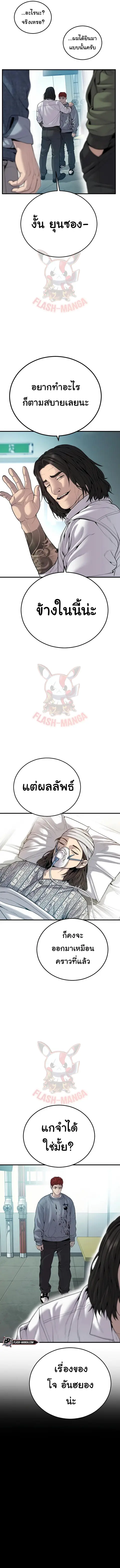 Juvenile Offender อาชญากรวัยเยาว์ ตอนที่ 34 หน้า 3