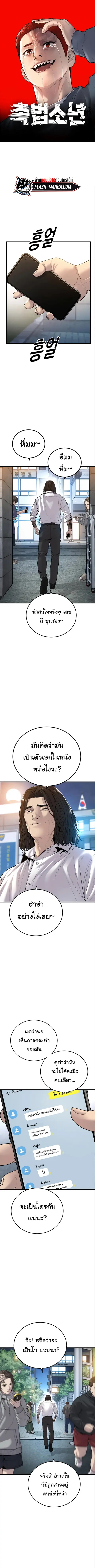 Juvenile Offender อาชญากรวัยเยาว์ ตอนที่ 35 หน้า 1