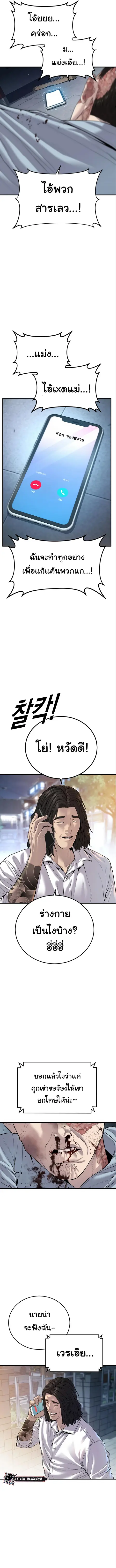 Juvenile Offender อาชญากรวัยเยาว์ ตอนที่ 35 หน้า 3