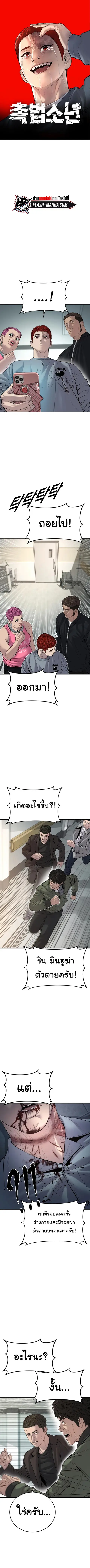 Juvenile Offender อาชญากรวัยเยาว์ ตอนที่ 36 หน้า 1