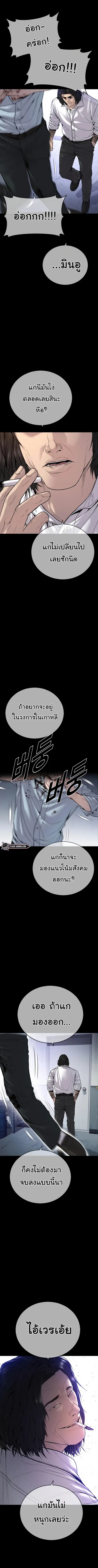Juvenile Offender อาชญากรวัยเยาว์ ตอนที่ 36 หน้า 3