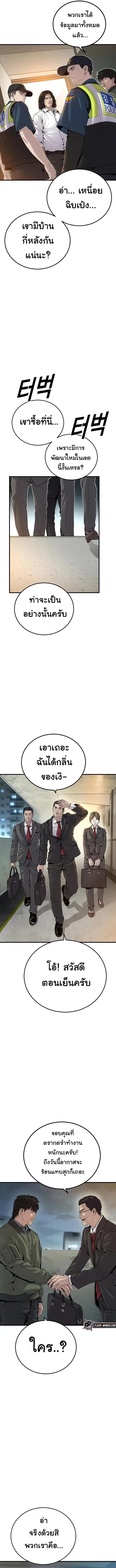 Juvenile Offender อาชญากรวัยเยาว์ ตอนที่ 37 หน้า 2