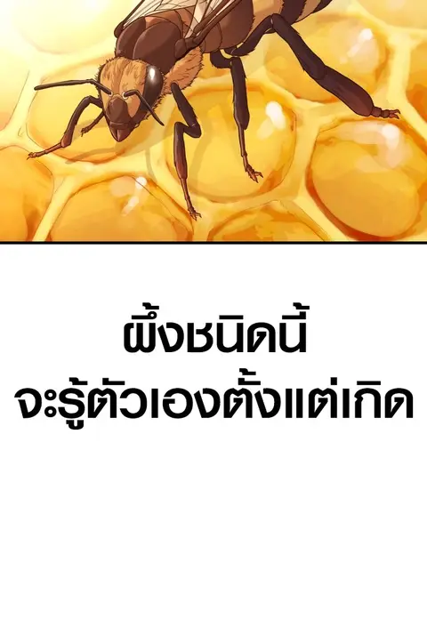 Juvenile Offender อาชญากรวัยเยาว์ ตอนที่ 52 หน้า 2