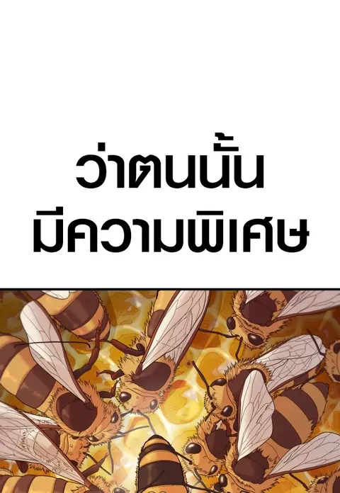 Juvenile Offender อาชญากรวัยเยาว์ ตอนที่ 52 หน้า 3