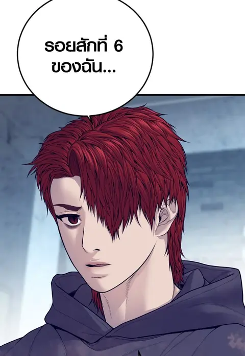 Juvenile Offender อาชญากรวัยเยาว์ ตอนที่ 55 หน้า 3