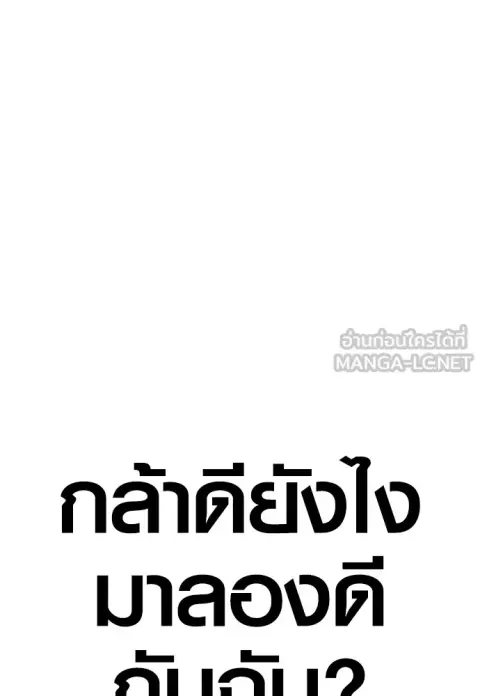 Juvenile Offender อาชญากรวัยเยาว์ ตอนที่ 59 หน้า 3