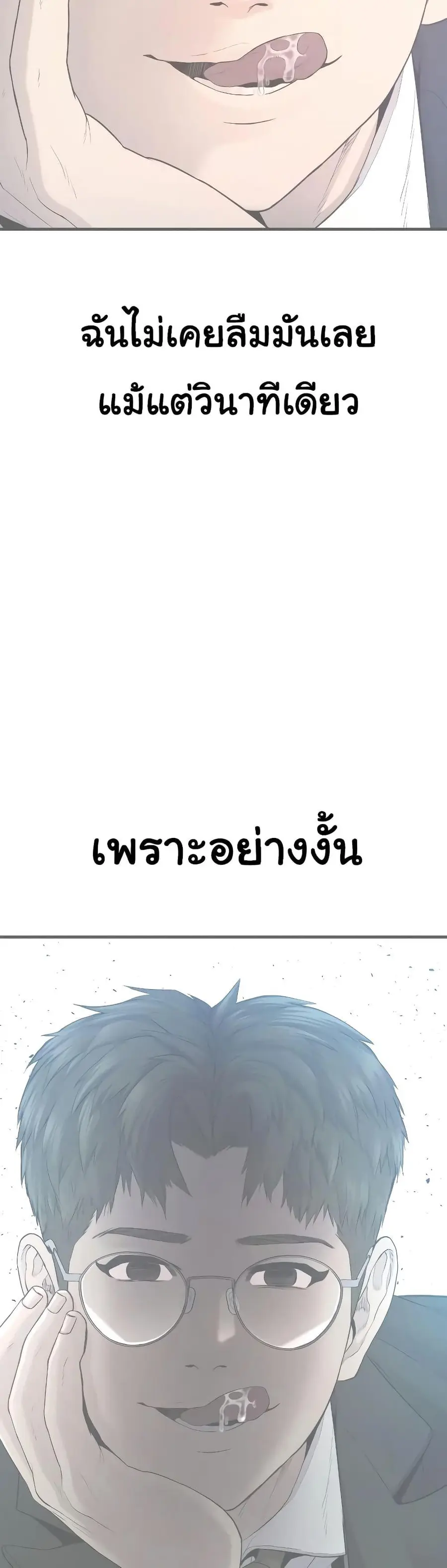 Juvenile Offender อาชญากรวัยเยาว์ ตอนที่ 6 หน้า 2