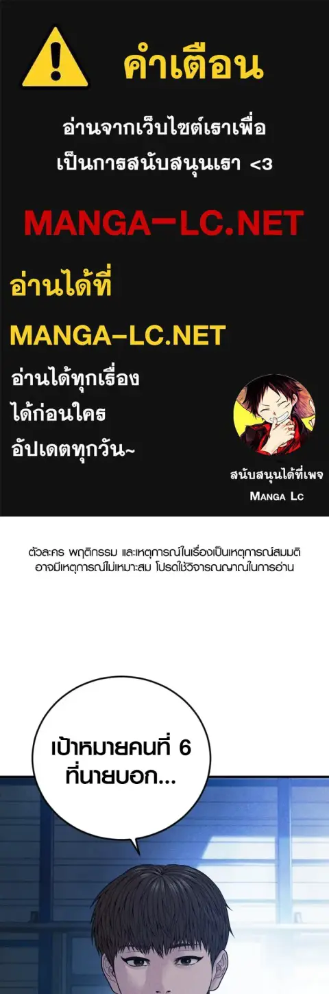 Juvenile Offender อาชญากรวัยเยาว์ ตอนที่ 60 หน้า 1