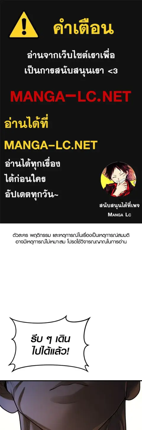Juvenile Offender อาชญากรวัยเยาว์ ตอนที่ 66 หน้า 1