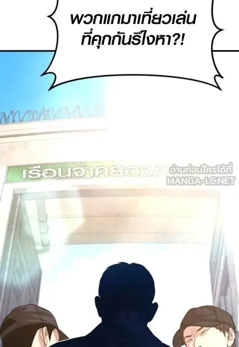 Juvenile Offender อาชญากรวัยเยาว์ ตอนที่ 66 หน้า 3