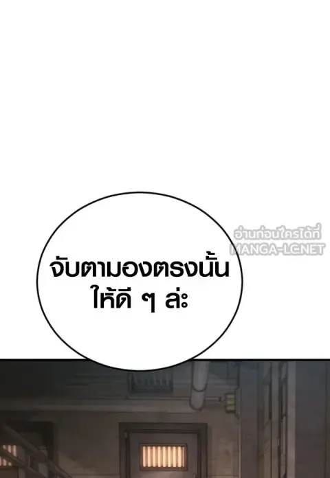 Juvenile Offender อาชญากรวัยเยาว์ ตอนที่ 67 หน้า 3