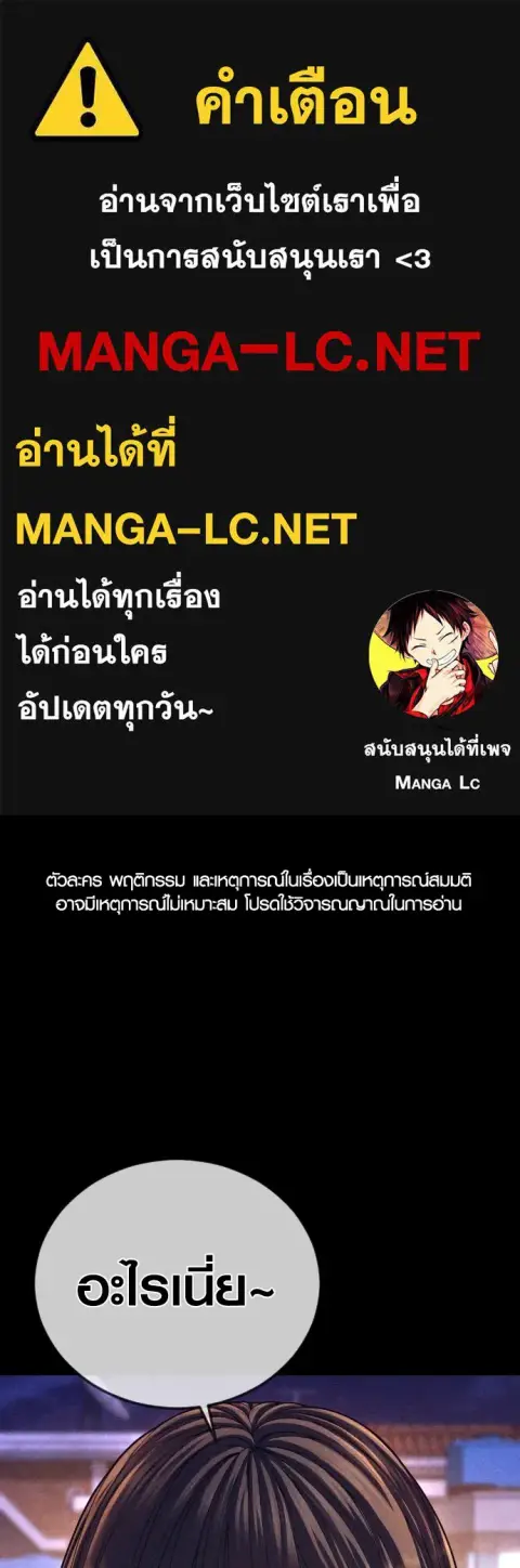 Juvenile Offender อาชญากรวัยเยาว์ ตอนที่ 70 หน้า 1