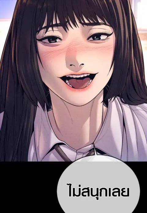 Juvenile Offender อาชญากรวัยเยาว์ ตอนที่ 70 หน้า 2