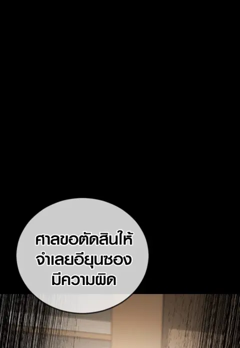 Juvenile Offender อาชญากรวัยเยาว์ ตอนที่ 75 หน้า 2