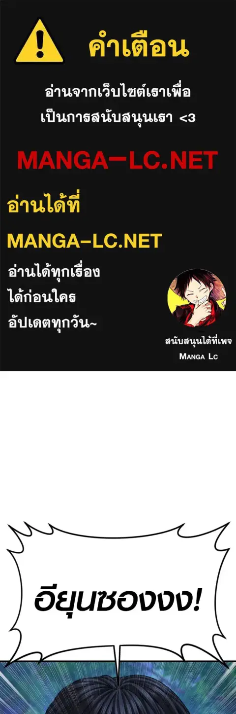 Juvenile Offender อาชญากรวัยเยาว์ ตอนที่ 77 หน้า 1