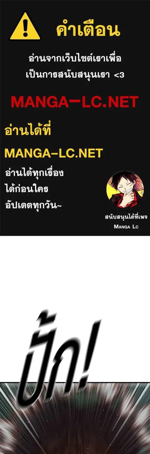 Juvenile Offender อาชญากรวัยเยาว์ ตอนที่ 78 หน้า 1