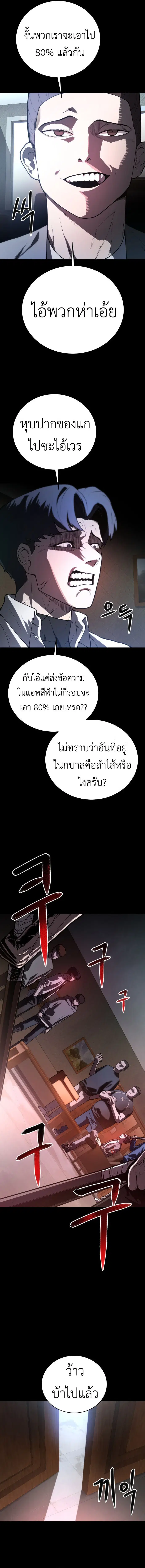 Juvenile Police Officer ตอนที่ 1 หน้า 2