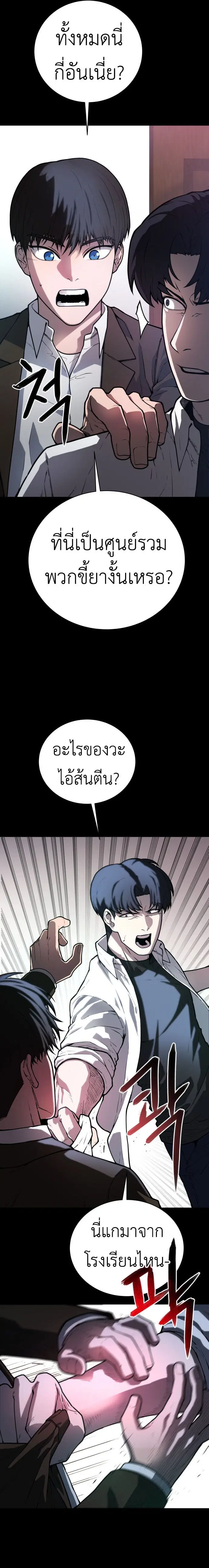 Juvenile Police Officer ตอนที่ 1 หน้า 3