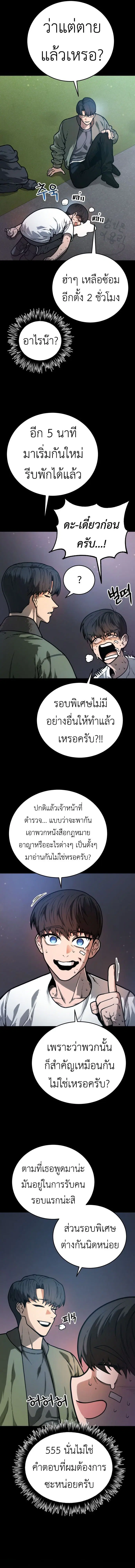 Juvenile Police Officer ตอนที่ 3 หน้า 3