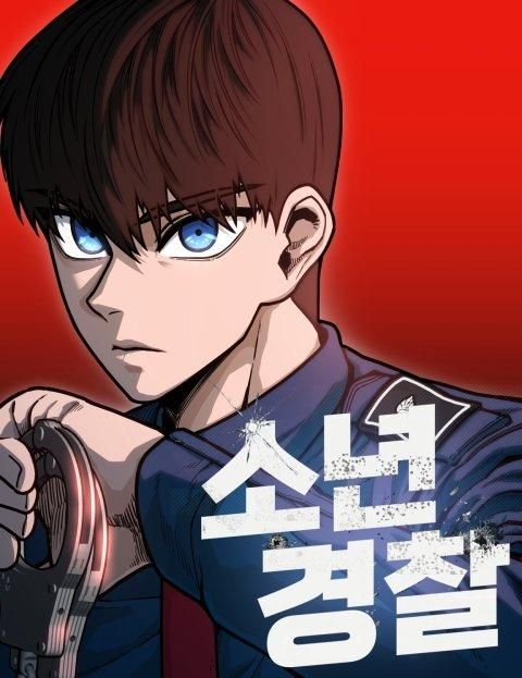 ปก Juvenile Police Officer มังงะญี่ปุ่น แปลไทย